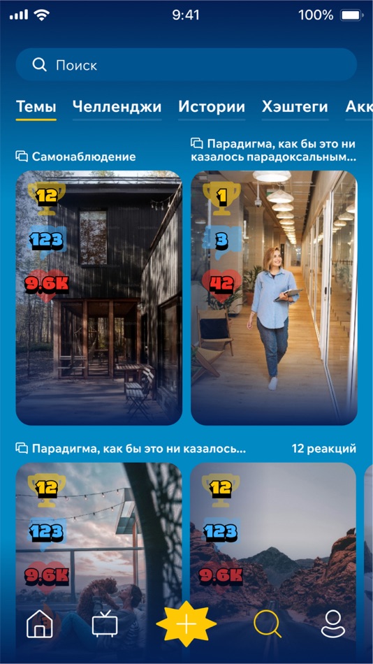 #8. TVELLY (iOS) 由: Ivan Stepanov