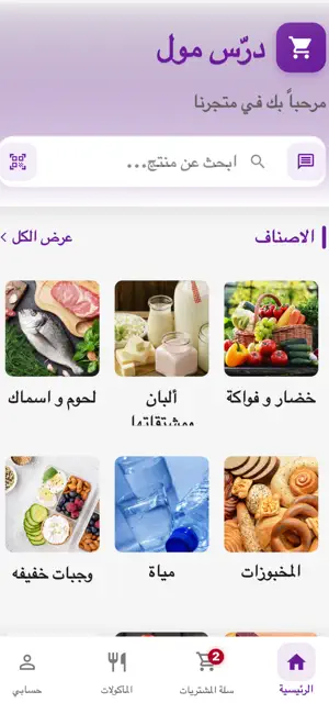 درس مول screenshot 2