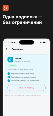 JUVA screenshot