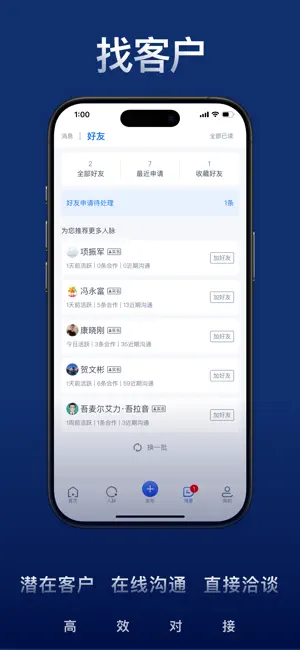 U客直谈—资源对接×地推拉新×渠道沟通×异业合作平台 screenshot 4