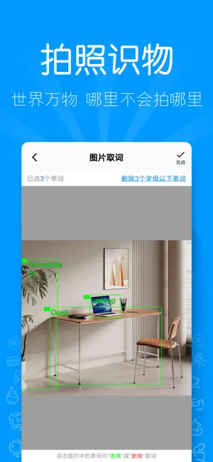 AI听写 screenshot 2