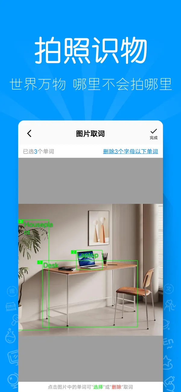 Screenshot #2 pour AI听写