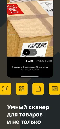 Скриншот LMWork на iPhone 2