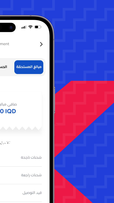 Ard Alreyaam Plus Screenshot