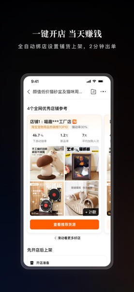 【图】1688AI版(截图1)