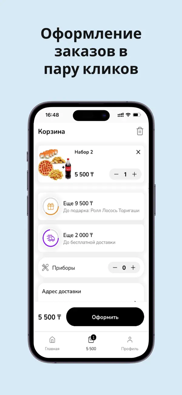 Screenshot #2 pour Bake-Sake