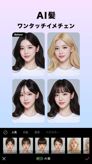 EPIK エピック - AI写真＆動画編集のスクリーンショット