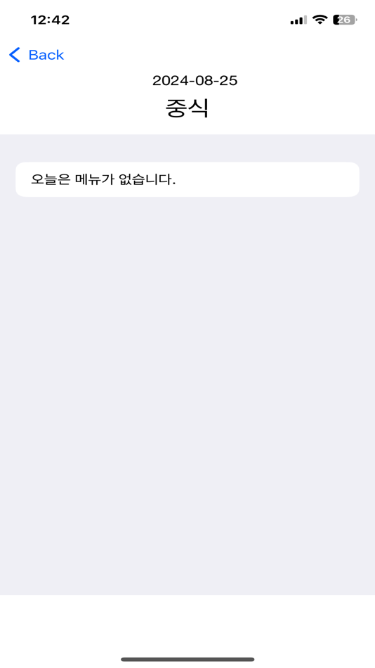#7. 연성대학교 학생식당 (iOS) Podle: MunKyeong Yang