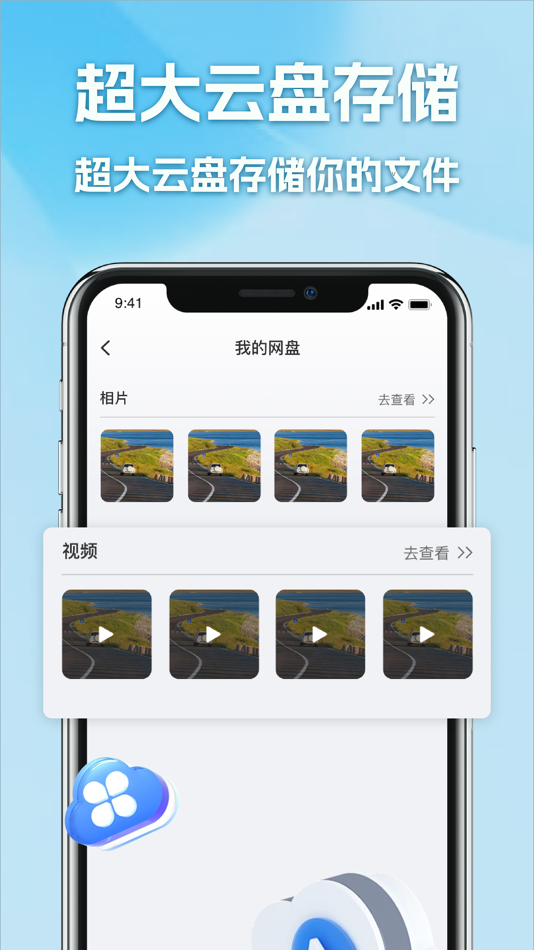 #4. 手机管家-相册照片视频文件整理 (iOS) Podle: 小龙 胡