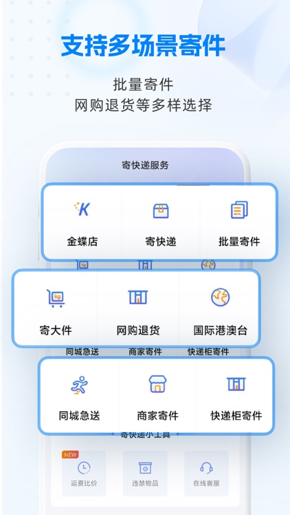 快递100 screenshot-3