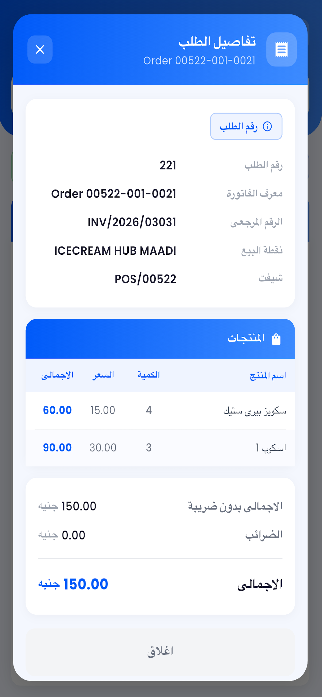 GO Smart Admin screenshot 4