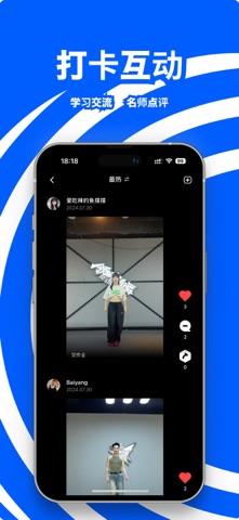 街舞圈 screenshot