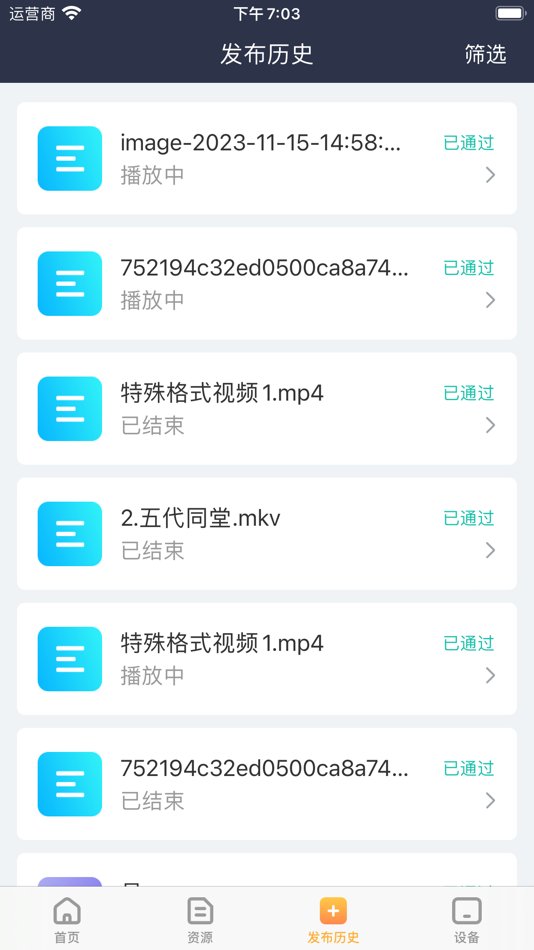 #3. ITC小芮信发 (iOS) Podle: Zhejiang Baolun Electronic Technology Co., Ltd.