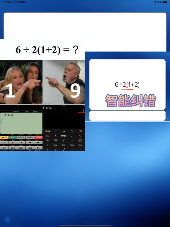 Screenshot #4 pour GM计算器-纠错计算器,自动纠错,科学计算器,超级计算器