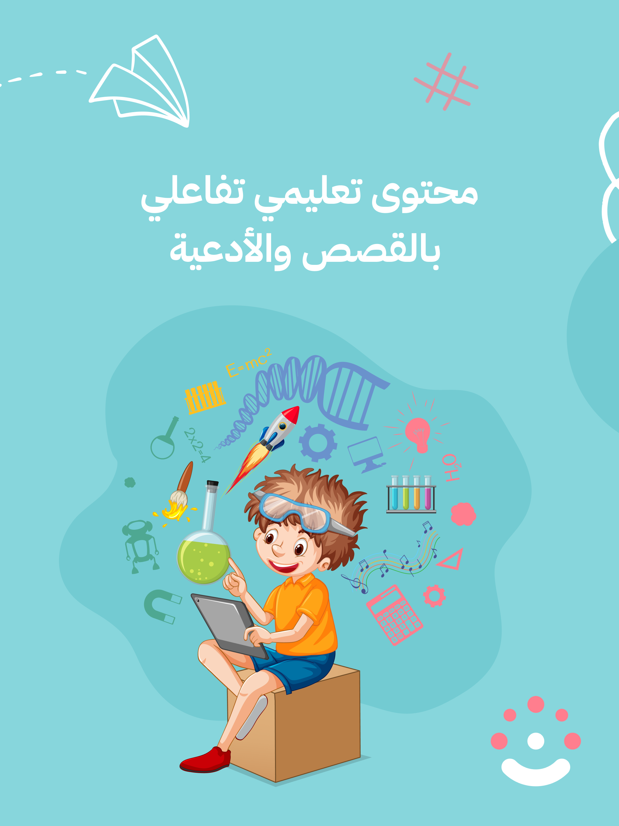 أمانة - Amanah