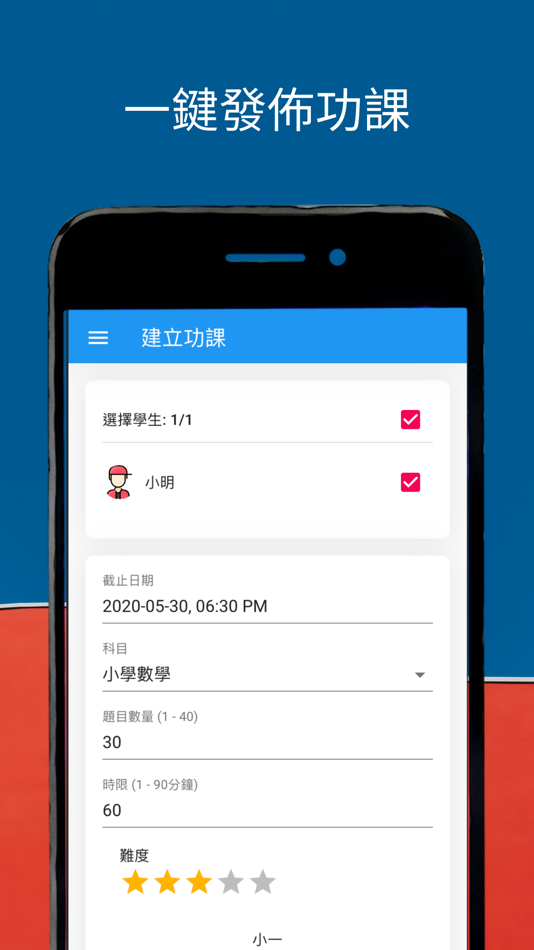 #2. thinka - 中小學DSE全科練習平台 (iOS) 由: Chi Wing Kei