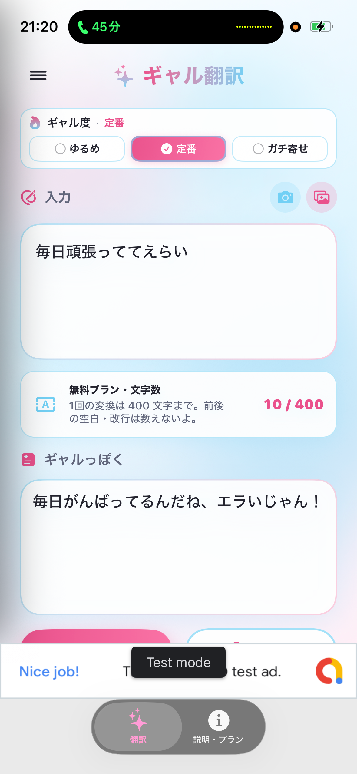 ギャル翻訳