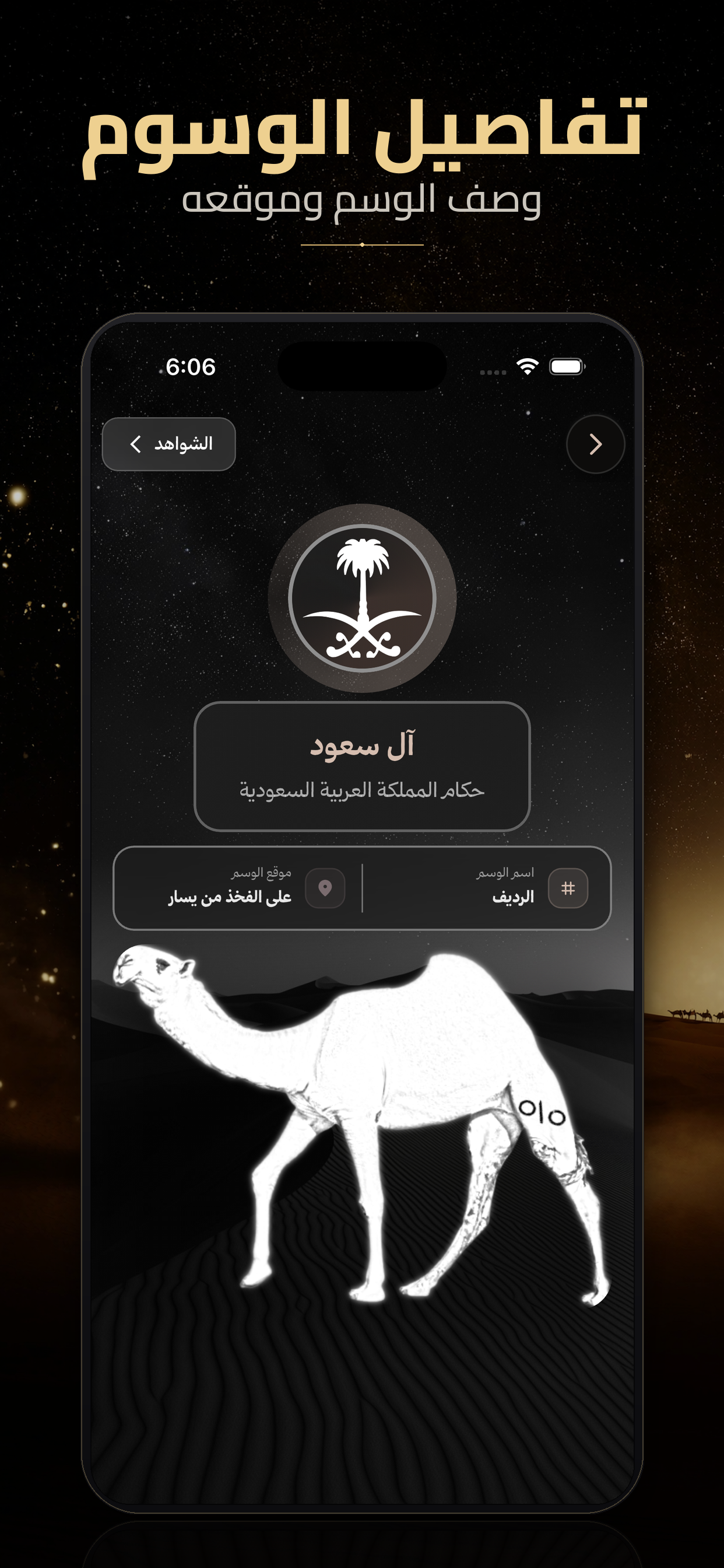 ارثنا screenshot 3