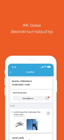 IMC Global Service screenshot