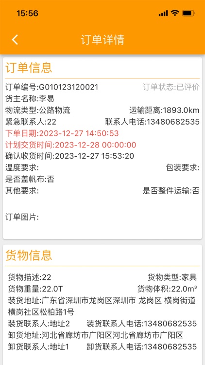 喜哥帮 screenshot-7