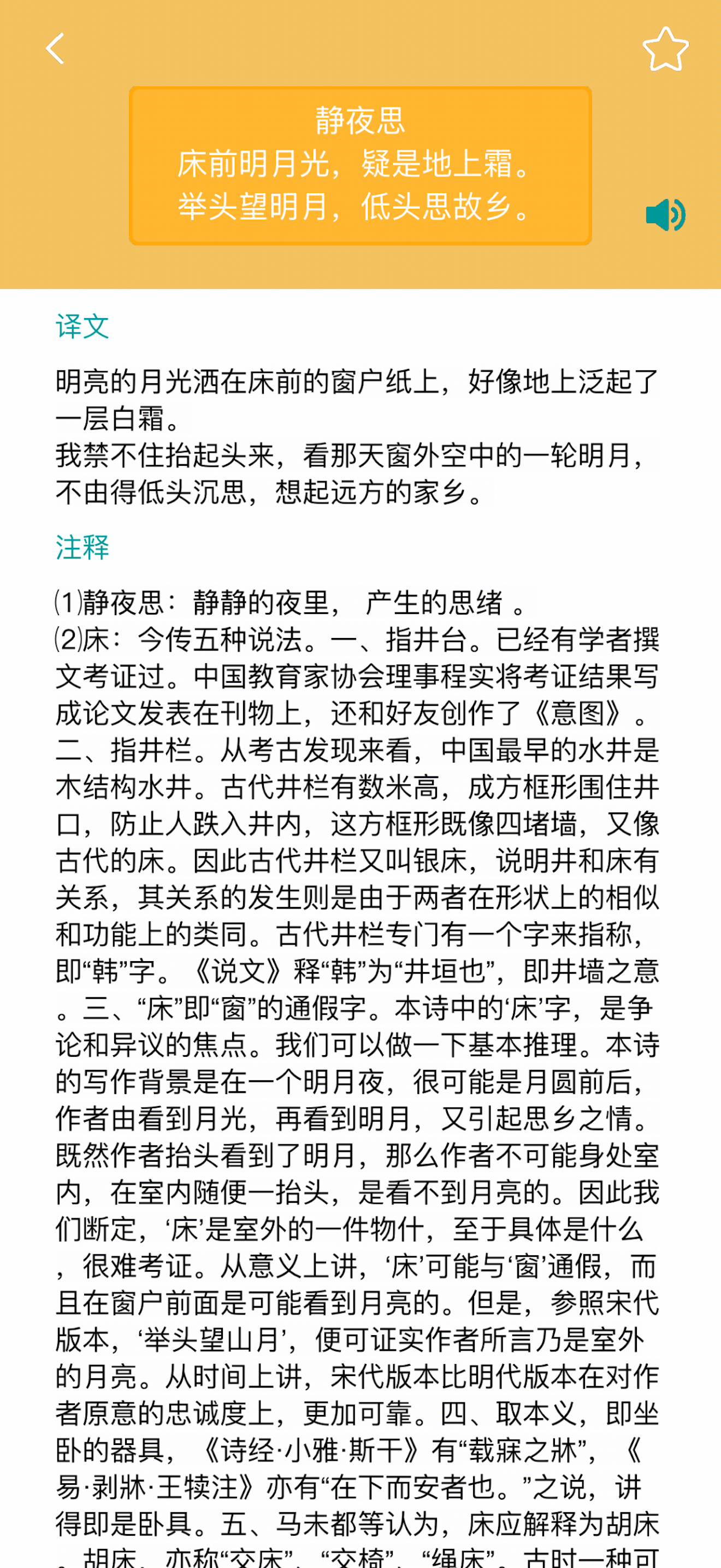汉语字典汉语词典-学语文必备汉语工具