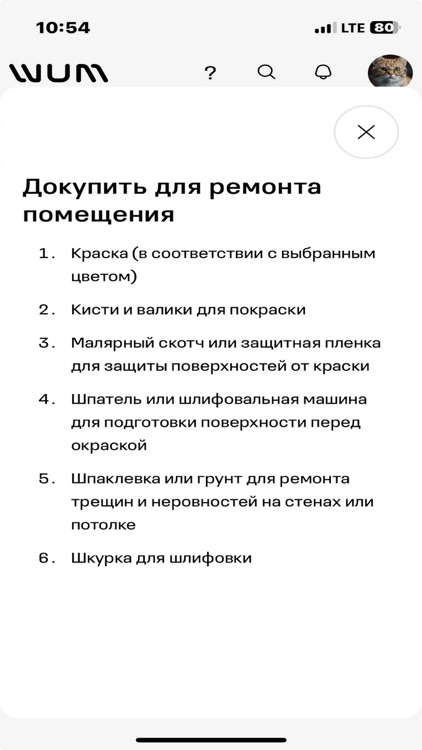 WakeUpMoney screenshot-7