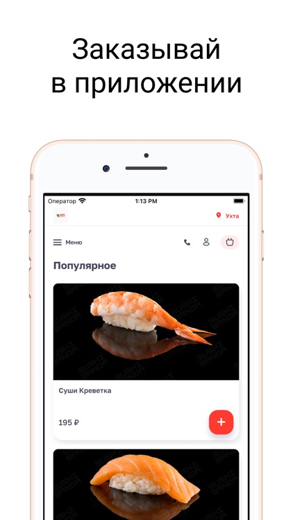 Big - Rolls11: Доставка еды