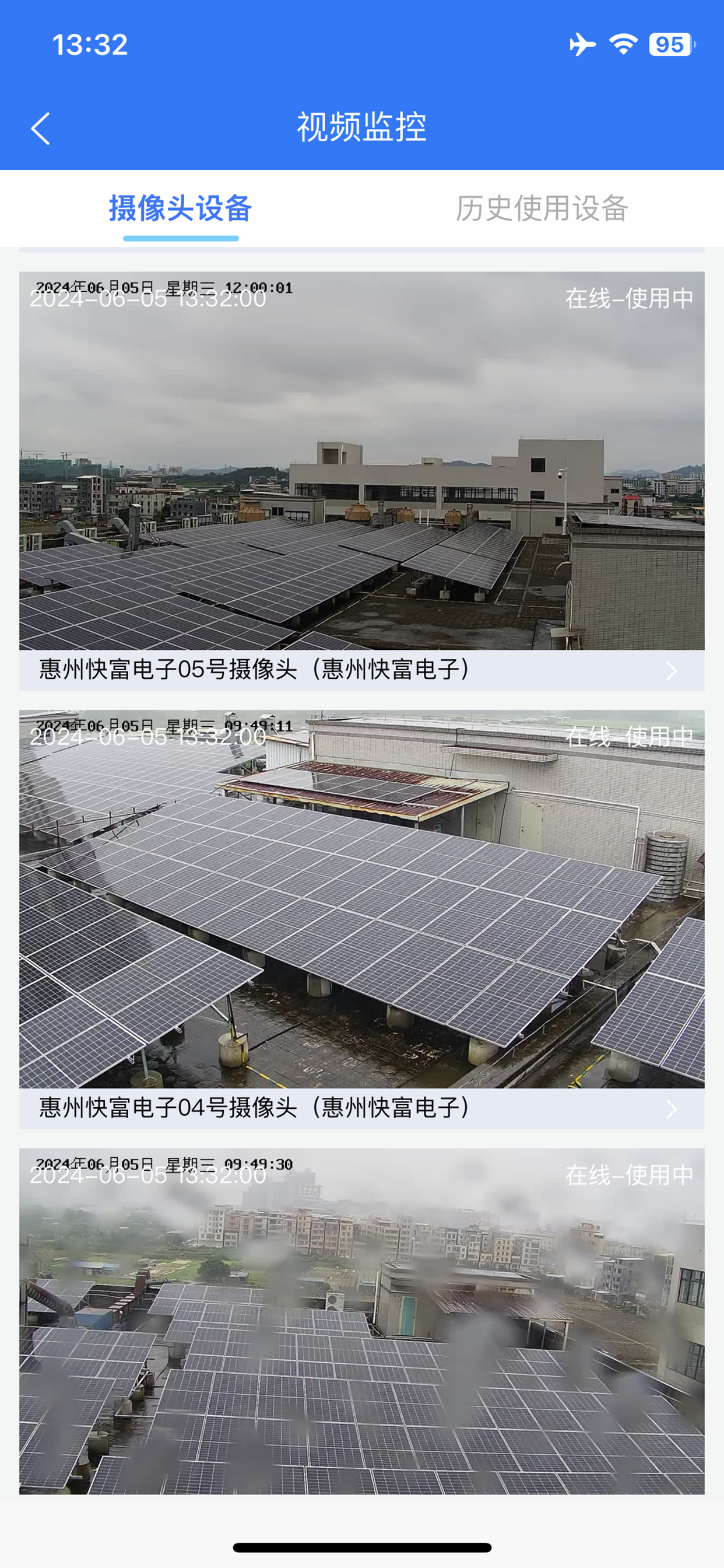 光伏智慧工地