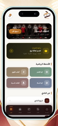 Wej Club iPhone screenshot 5