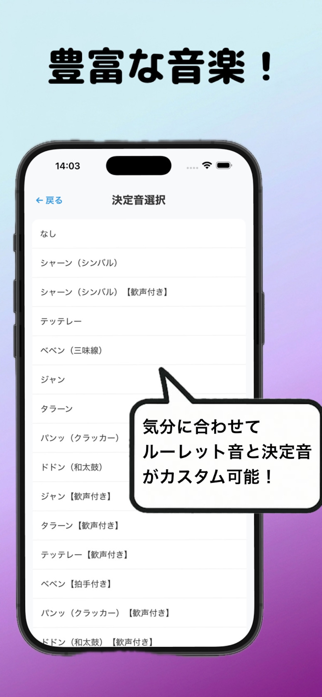 ルーレット -今日のランチなに食べる？-