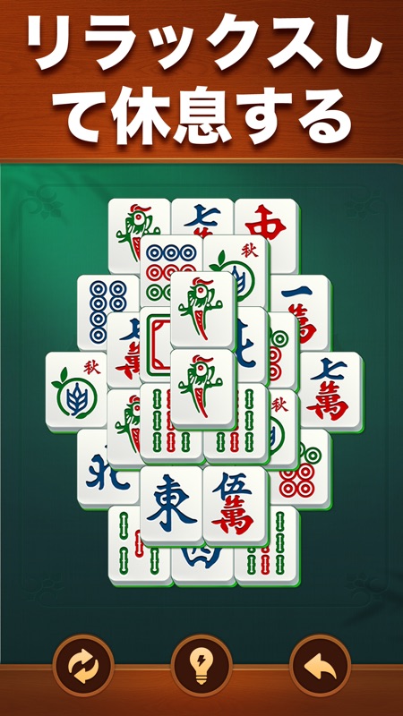 ヴィータ麻雀(Vita Mahjong) screenshot 5
