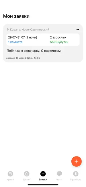 Я Гость screenshot 1