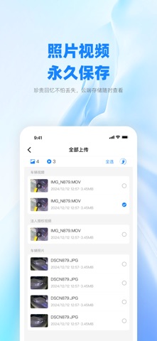 云小车 screenshot