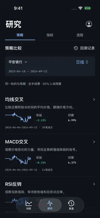 行情练习册 screenshot 2