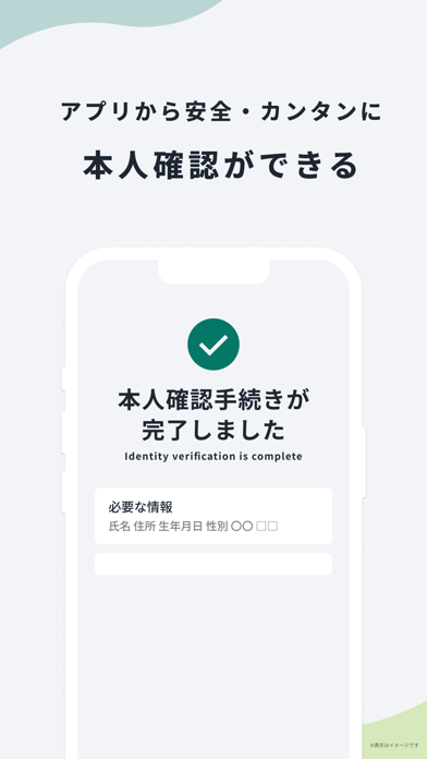 TRUSTDOCK（トラストドック）｜公的身分証で本人確認のスクリーンショット