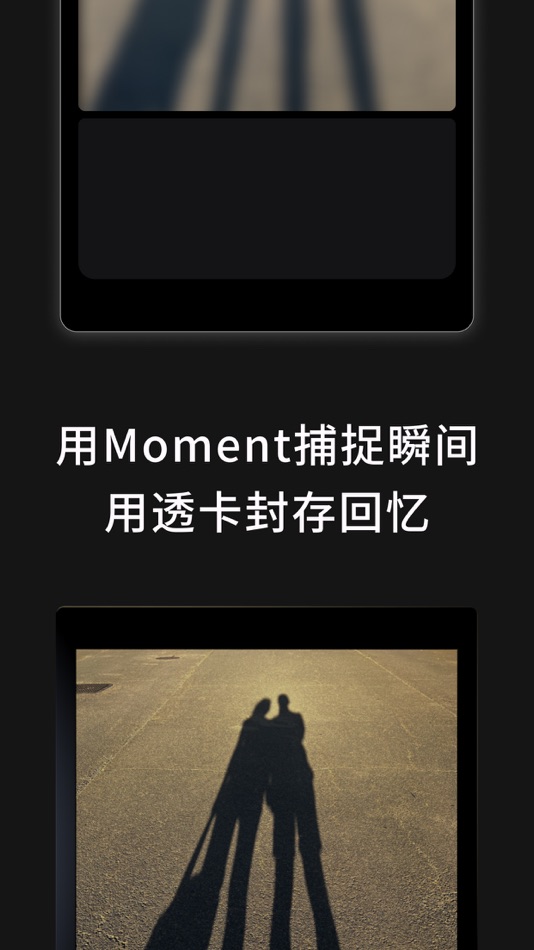#6. MomentApp相机|当下就是最好的礼物 (iOS) โดย: Shenzhen oneBloc Co., Ltd.