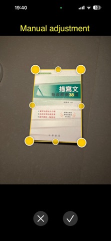DcScan - Document Scanner のスクリーンショット