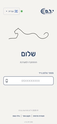 Panther App Screenshot 1 of 3