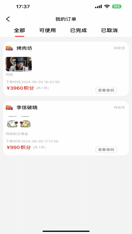 铜锣湾 screenshot-3