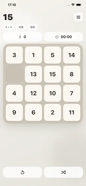数字拼图-经典华容道滑块益智闯关训练与成绩挑战 screenshot 1
