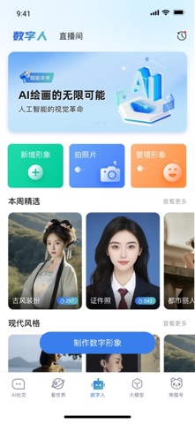 智慧熊猫 screenshot