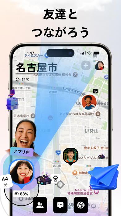 Jagat-位置情報共有アプリ のスクリーンショット