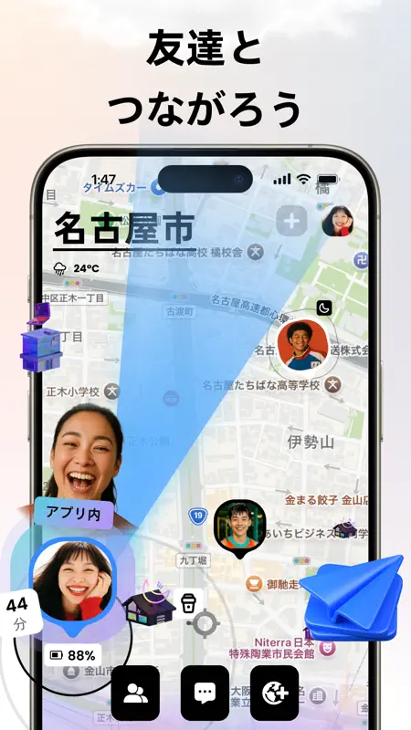 Jagat-位置情報共有アプリ screenshot 7 of 10