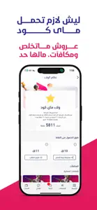 ماي كود | MyCode screenshot #1 for iPhone