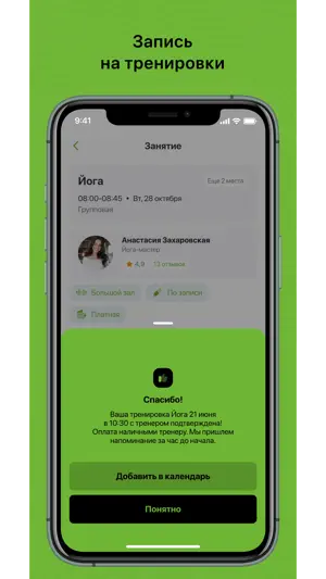 Академия дыхания Яны Снитко screenshot 3
