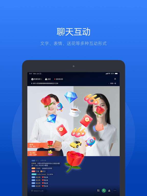 Screenshot #5 pour POLYV开播