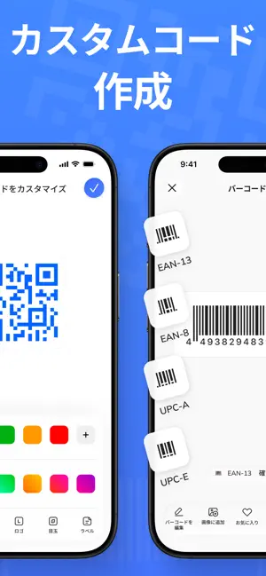 QRコードリーダー・バーコードスキャナ：QR ACE iPhone screenshot 3