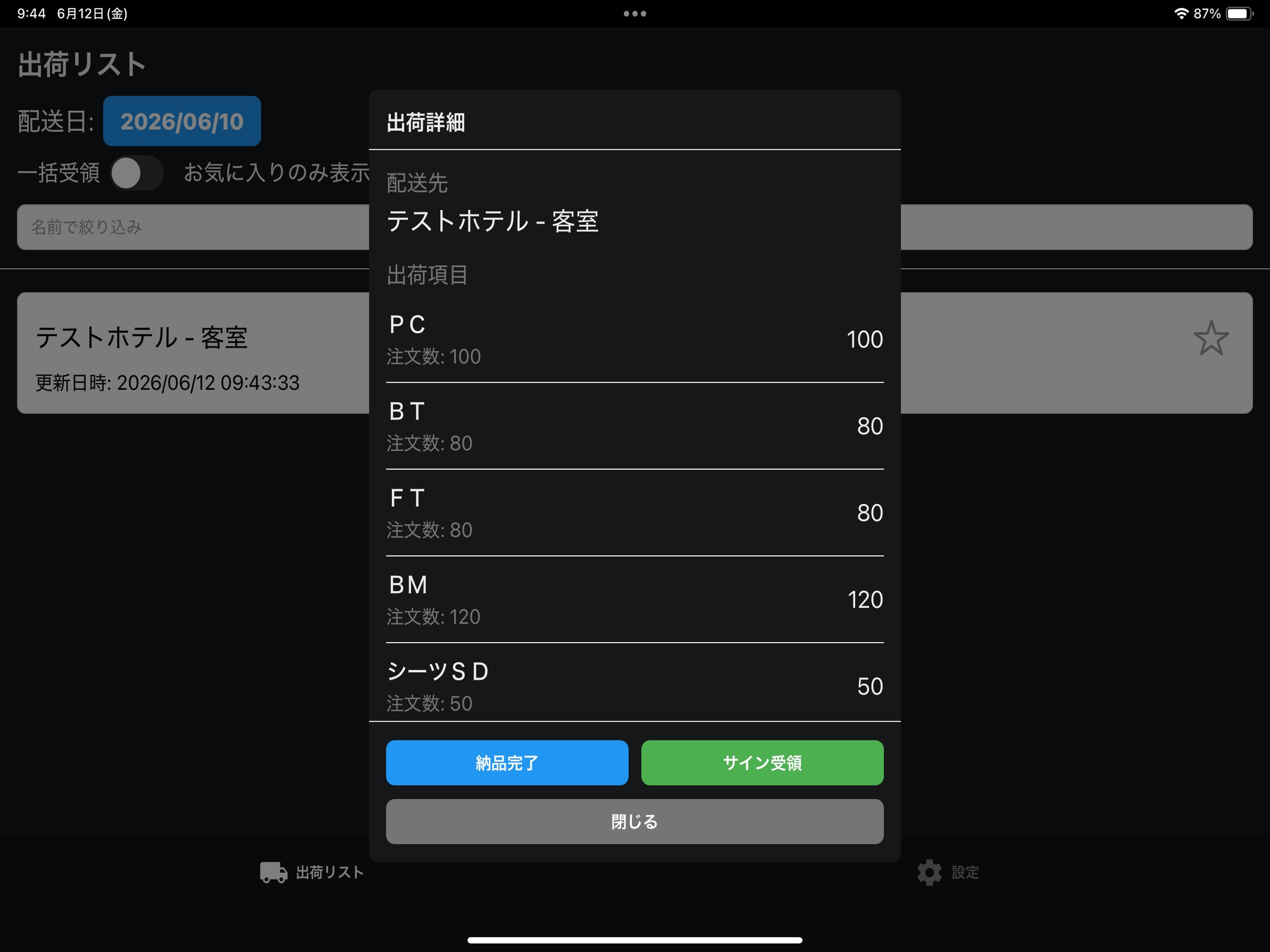 linekuru screenshot 3