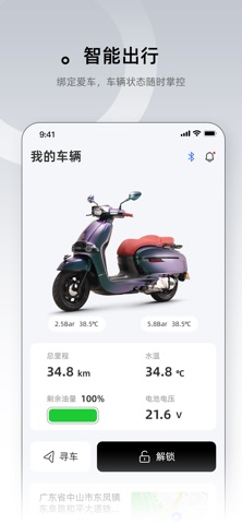 VICTORIA MOTORRAD iPhone screenshot
