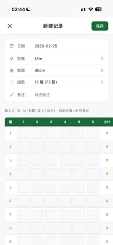 Archery Score Recorder Screenshot 2 of 2